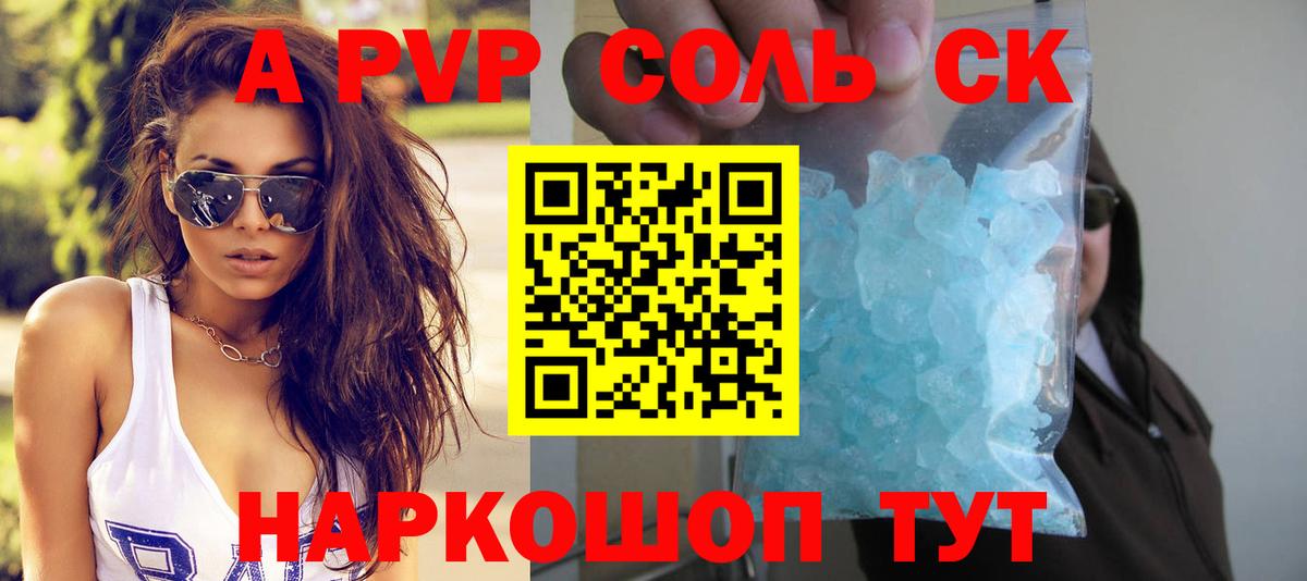 Alfa_PVP VHQ  Alpha PVP  APVP СК  Гусь-Хрустальный  Вход с VPN 