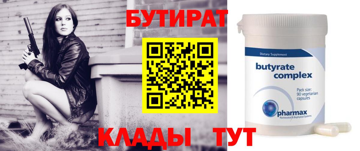 Бутират оксибутират Гусь-Хрустальный