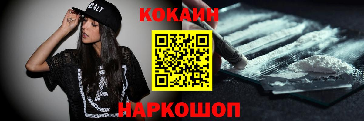 Cocaine 97% Гусь-Хрустальный