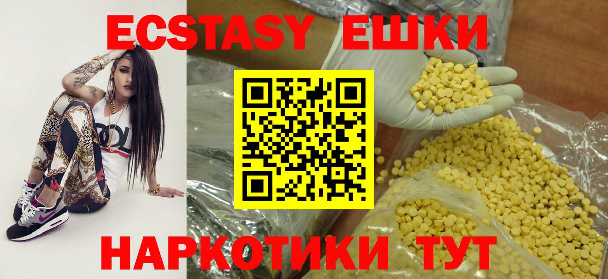 shop как зайти  мега   Ecstasy Дубай  ЭКСТАЗИ  Гусь-Хрустальный  Экстази TESLA  Вход с VPN  купить  сайты 