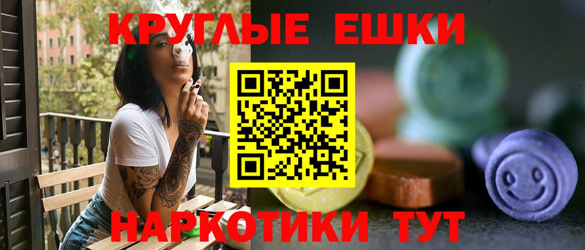 ЭКСТАЗИ ешки Гусь-Хрустальный