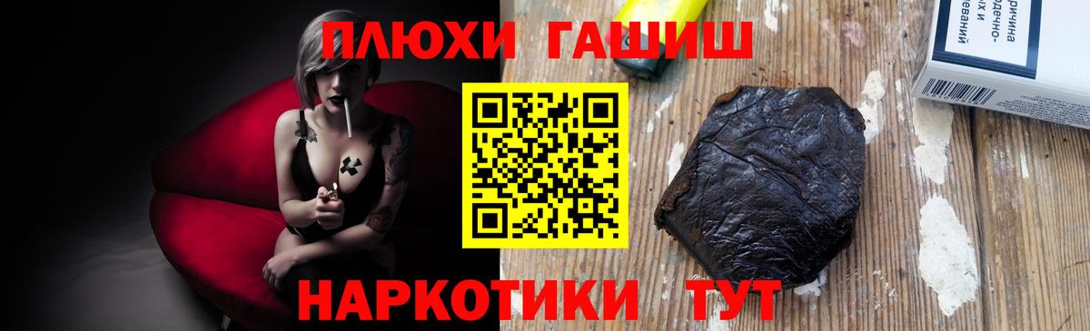 ГАШ ice o lator  Гашиш Изолятор  Вход с VPN  как найти   Гусь-Хрустальный  ГАШ 