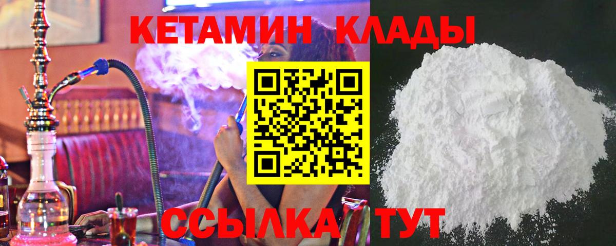 Гусь-Хрустальный  Кетамин ketamine  КЕТАМИН ketamine  Вход с VPN 