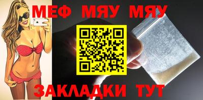 мяу мяу кристалл Ликино-Дулёво