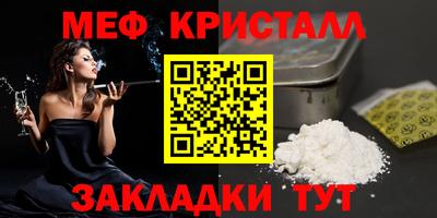 мяу мяу кристалл Ликино-Дулёво