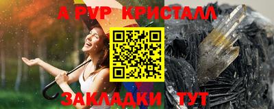 мяу мяу кристалл Ликино-Дулёво