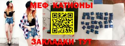 мяу мяу кристалл Ликино-Дулёво