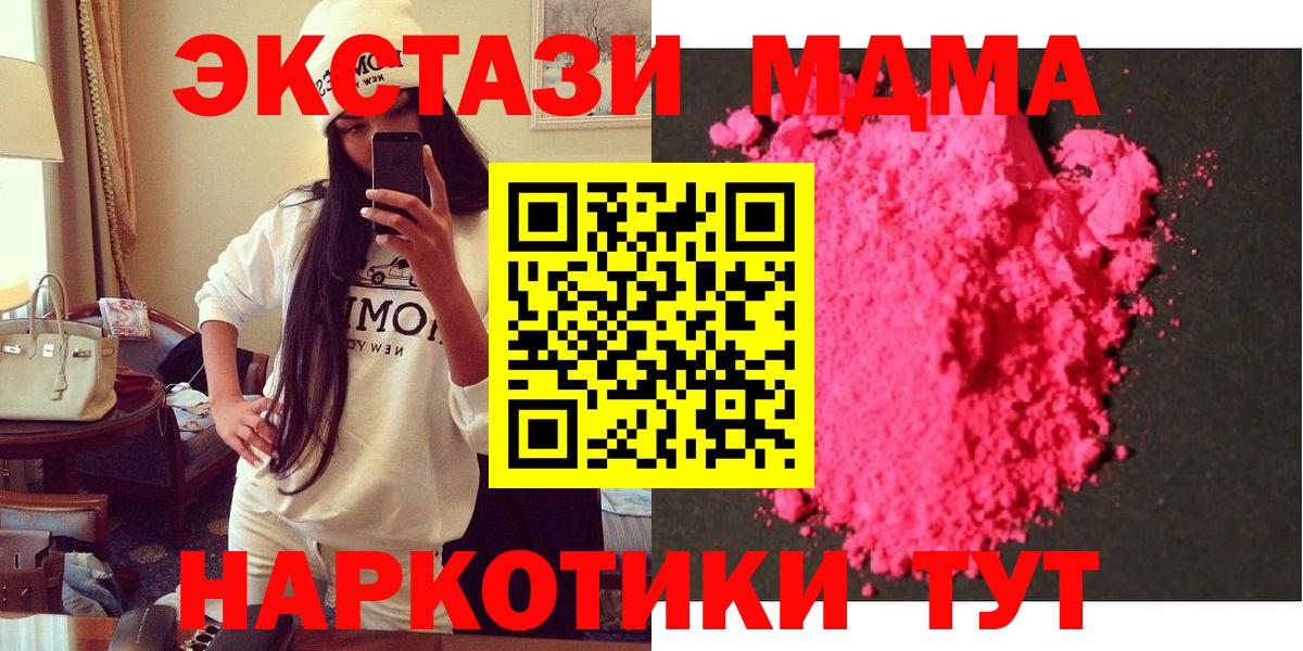 MDMA  Вход с VPN  МДМА crystal  Гусь-Хрустальный  MDMA VHQ 