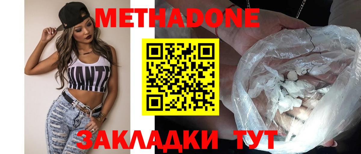 Гусь-Хрустальный  Метадон methadone  Вход с VPN 
