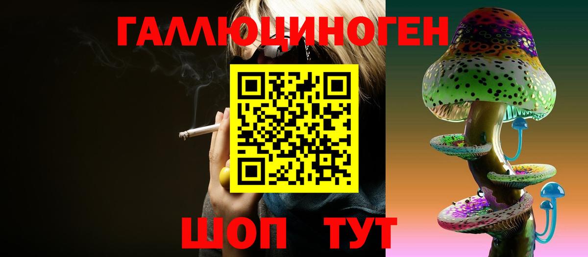 Псилоцибиновые грибы ЛСД Гусь-Хрустальный
